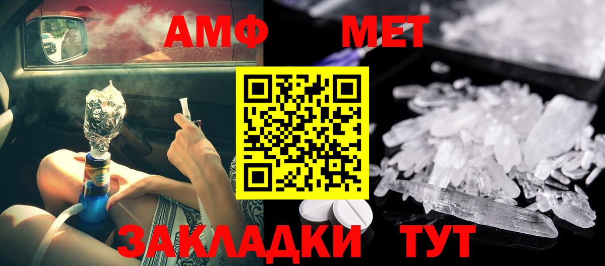 АМФ  АМФ  Всеволожск  АМФЕТАМИН Розовый  Вход с VPN 
