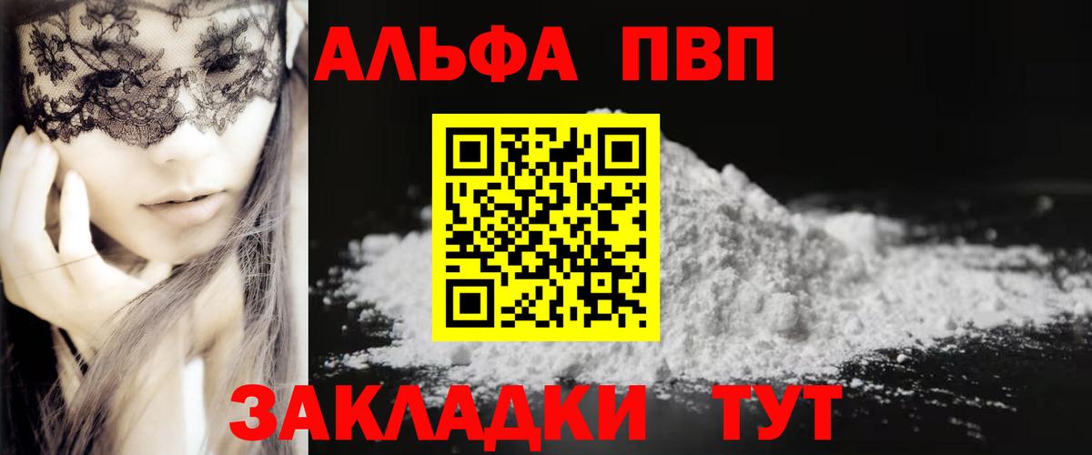 Alpha PVP СК КРИС Всеволожск