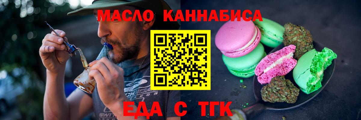 Canna-Cookies марихуана  Вход с VPN  Всеволожск 