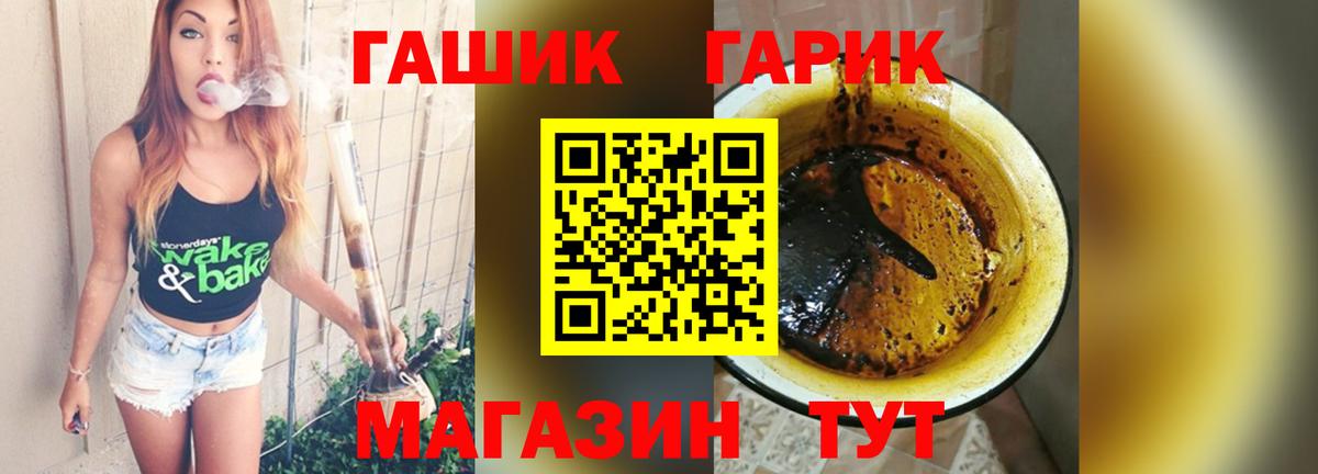 ГАШ  Вход с VPN  Всеволожск  купить  сайты  ГАШ ice o lator  ГАШИШ 40% ТГК 