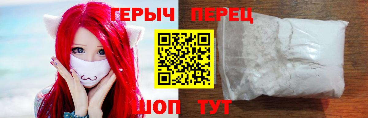 Всеволожск  ГЕРОИН белый  ГЕРОИН  Вход с VPN 