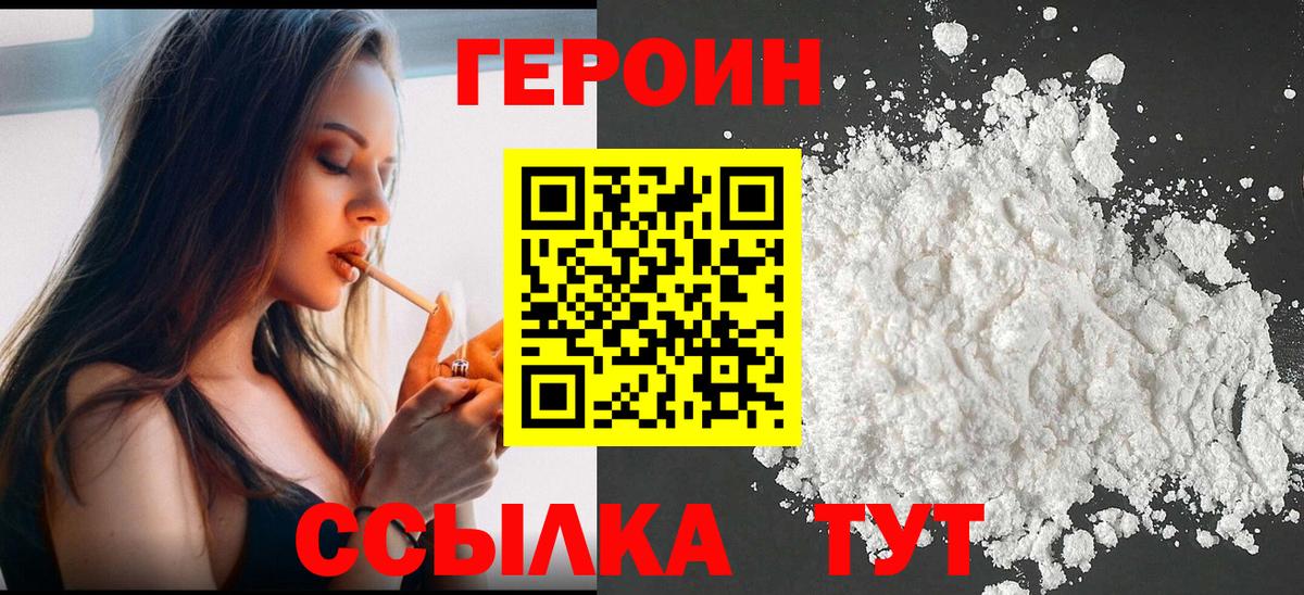 Героин Афган Всеволожск