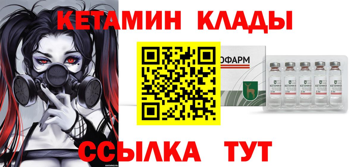 Всеволожск  КЕТАМИН ketamine  Кетамин ketamine  Вход с VPN 