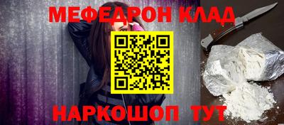 мефедрон мука Янаул