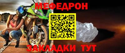 мефедрон мука Янаул