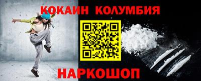 кокаин перу Ярцево