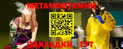 мефедрон мука Янаул