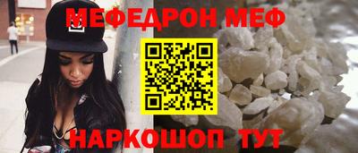 мефедрон мука Янаул