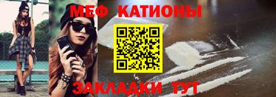 мефедрон мука Янаул