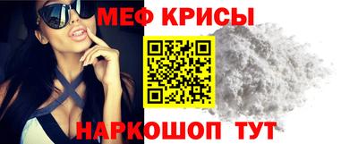 мефедрон мука Янаул