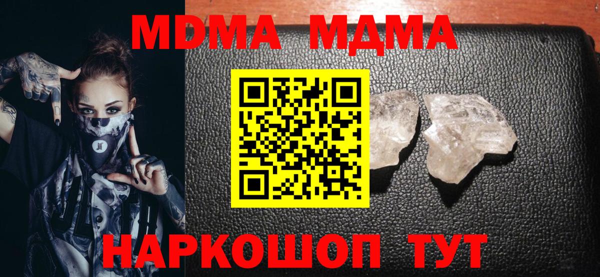MDMA молли  Вход с VPN  МДМА  Всеволожск 