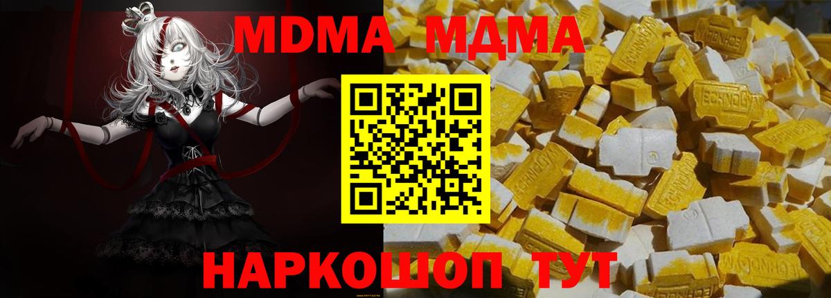 MDMA crystal Всеволожск