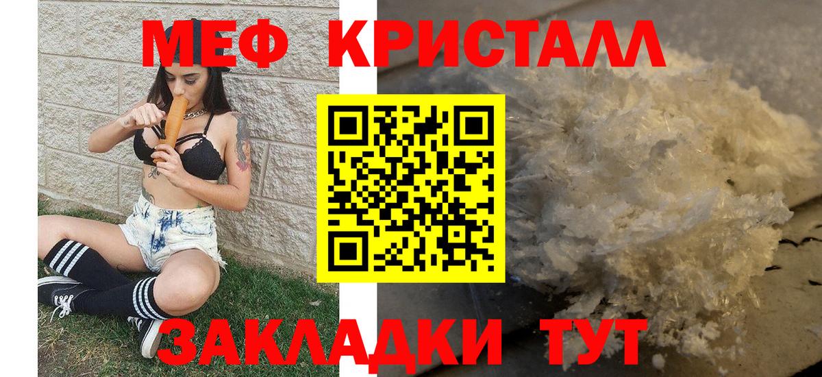 MEGA сайт  МЯУ-МЯУ mephedrone  МЕФ VHQ  Меф  Вход с VPN  Всеволожск 