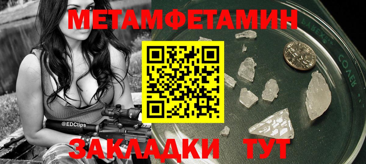 Метамфетамин Декстрометамфетамин 99.9% Всеволожск
