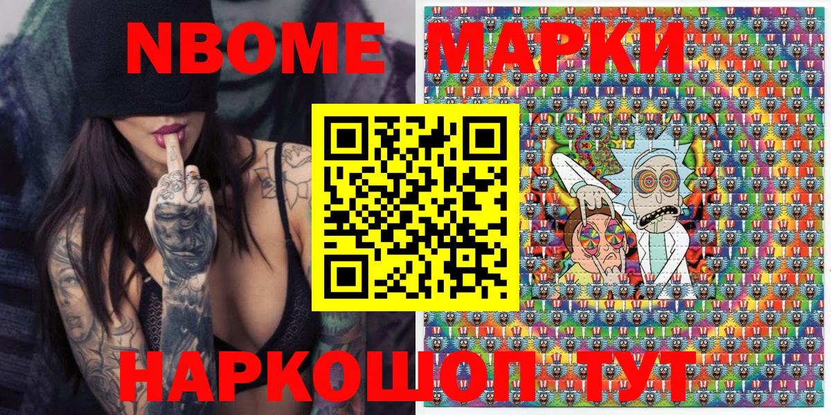 Марки N-bome 1,5мг  Вход с VPN  Всеволожск 
