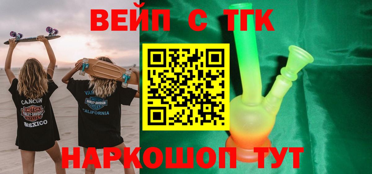 Дистиллят ТГК вейп с тгк Всеволожск