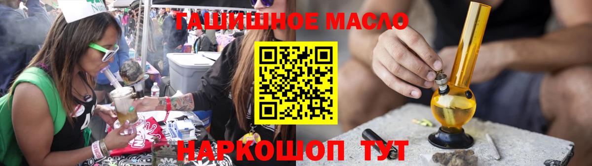 Всеволожск  купить  цена  Вход с VPN  ТГК гашишное масло  Дистиллят ТГК THC oil 